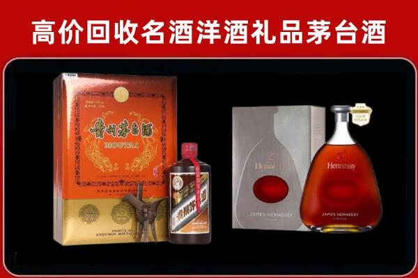 白水县回收轩尼诗