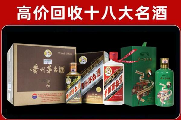 白水县回收铁盖茅台酒